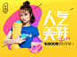 广告图/电商钻石展位/钻展/钻展模板/海报图/促销海报/情人节/圣诞节/618/双11/双12/元旦/女神节/儿童节/父亲节/年货节/年终大促/年中大促/七夕/元宵/女装/时尚女装/内衣/男装/生鲜/食品/坚果/箱包/男包/女包/钱包/双肩包/3C产品/耳机/手机/剃须刀/家电/冰箱/菜刀/油烟机/电视剧/投影仪/电饭煲/饰品/珠宝/首饰//皮带/手表/家具/沙发/桌子/灯饰/吊灯/ 美妆/化妆品/口红/眉笔/粉底/护肤品/西面奶/脸霜/面膜/@Tassel丘