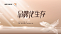温柔背景，洗护 阳光，主视觉，会议背景，文字设计