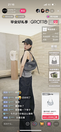 小布你黑了采集到直播贴片