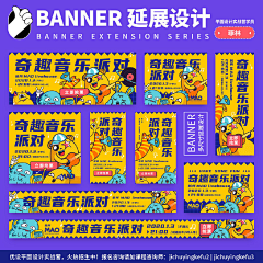 收集一些东西采集到banner