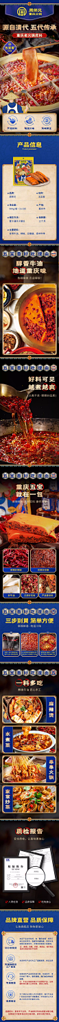 重庆周师兄火锅底料500g正宗成都老火锅调料家用做菜冒菜麻辣牛油-tmall