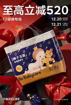 XRCaiiiii97-采集到母婴产品