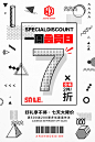 创意几何促销活动海报单页宣传DM设计模版PSD分层图案h5背景素材-淘宝网