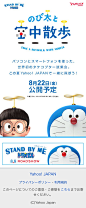 http://doraemon.yahoo.co.jp/