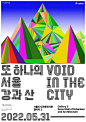 韩国 | Everyday Practice工作室 vol.4