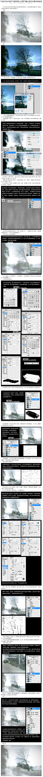PS教你制作擦开车窗玻璃上的雾气看外面的风景效果教程_ps图片处理_素材吧