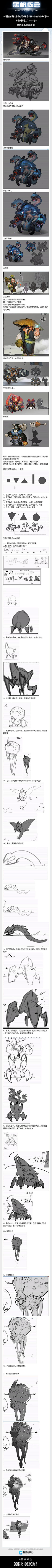 黄晓锋战神采集到黑帆概念原画教程