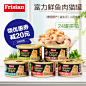 腐败猫富力鲜猫罐头湿粮泰国进口猫零食20罐送4罐-淘宝网