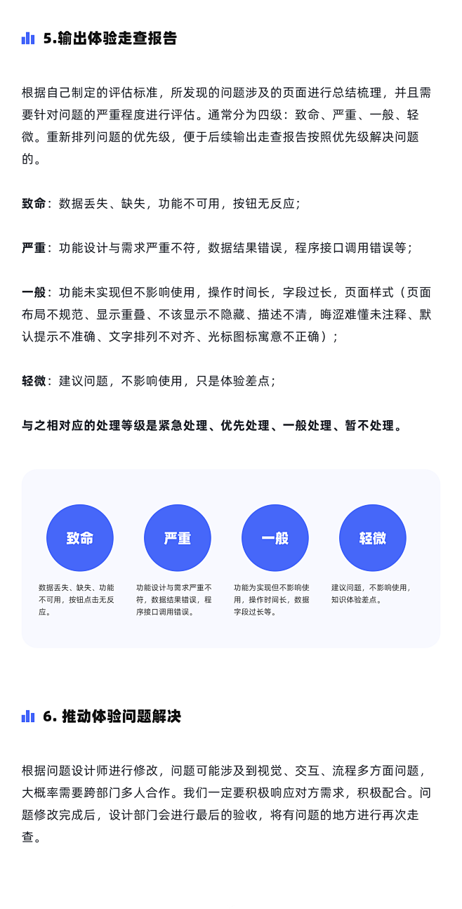 B端产品如何做体验设计走查与度量-经验/...