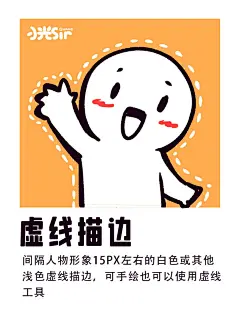 手绘教程！Q版头像背景元素绘制图鉴（描边篇）