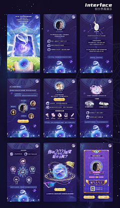 SSSU_nan411采集到星座