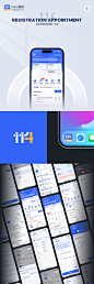 北京114预约挂号小程序改版-APP-UICN用户体验设计平台
