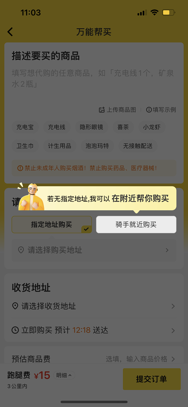 App-新手引导_图片素材_●田尛熊的画...