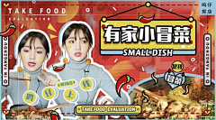 photoshopaa采集到B站封面