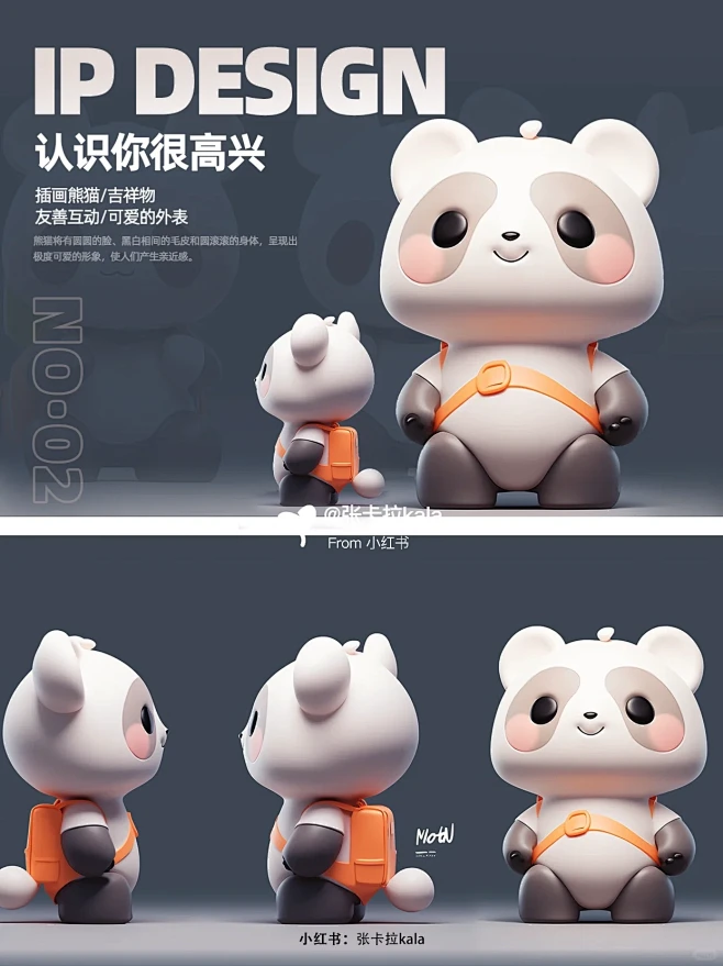 【品牌IP吉祥物】白云熊IP形象设计02-花瓣网