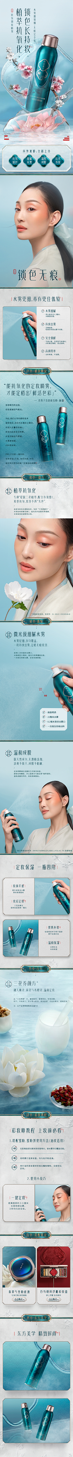 Anz欢采集到花西子参考