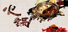 火锅灰色背景简约风格海报banner背景高清素材 PSD PS源文件 扁平 文艺 温暖 火锅 灰色背景 简约风格 纹理 质感 辣椒 辣椒面 背景 设计图片 免费下载 页面网页 平面电商 创意素材