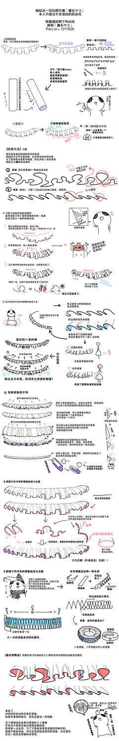 八火鸟采集到衣着画法