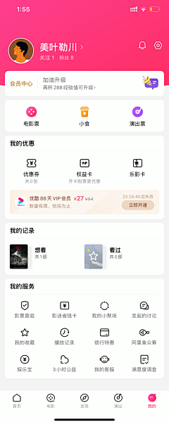 攀行采集到设置页图标列表