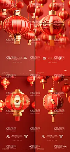 龙年元宵节灯笼海报  - 源文件下载【酷图网】海报,龙年,中国传统节日,元宵节,灯笼,红金,系列,