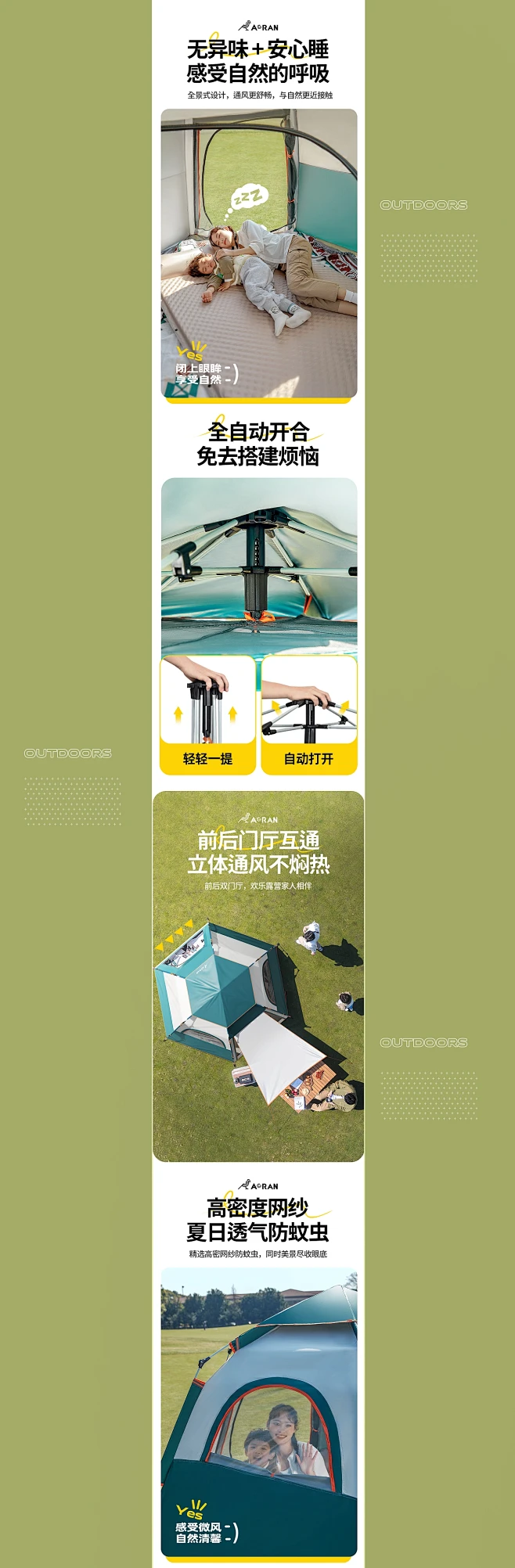 两款户外产品详情页烤盘卡式炉帐篷露营