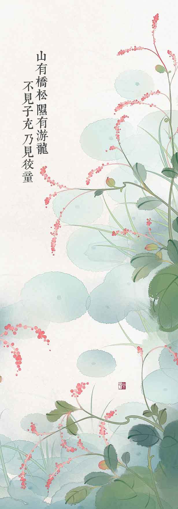 诗经里的植物——红缪 诗经 诗词 古风 ...