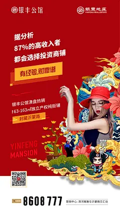 ForEnzo祖，地产，广告，营销，策划，媒体，传播，转发，微信，节气，节日，价值，卖点，系列稿，系列，刷屏
● 更多价值买点系列稿：https://huaban.com/wp0bxugvcd/