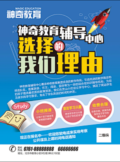 大灰熊阿扎西采集到传单