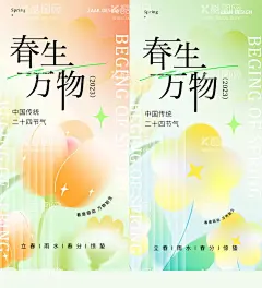 春天花卉海报  - 源文件下载【酷图网】春天花卉海报,新店开业,新春上市,购物节主视觉,春季促销,春季打折,购物节,春季新品,新品上市,电商主画面,春季旅游,春暖花开,新款上市,新货上市,春季活动展板,春夏新品上市,春天新品上市,春季主画面,商场吊旗,春天,新品推荐,春天主视觉,春季新品上市,春季吊旗,春季发布会,春天海报,春季