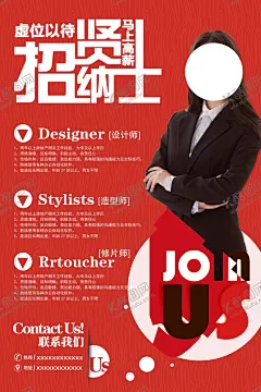 招聘招人企业活动宣传海报素材 【酷图网】招聘,招人,企业,活动,宣传,海报,素材