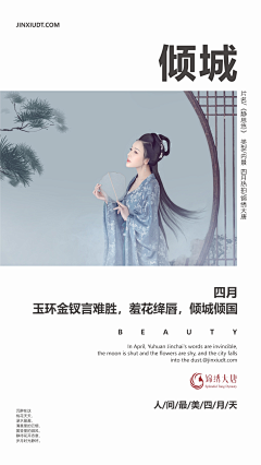 喜欢止于深秋采集到古风