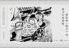 《阿凡提的故事-万灵药方》连环画 - 小红书