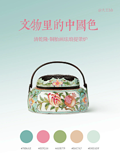 富贵发财采集到色彩