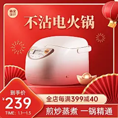 电商元旦节年货节数码产品促销商品主图