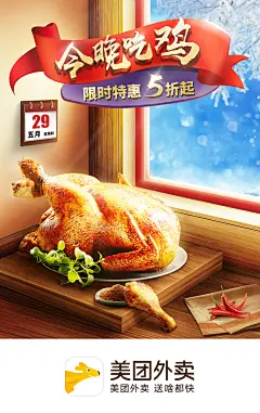 美团开屏