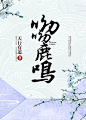 晴空工作室美工云离制作|速产|批量