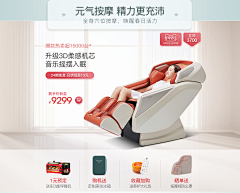 小鹿love采集到按摩椅详情