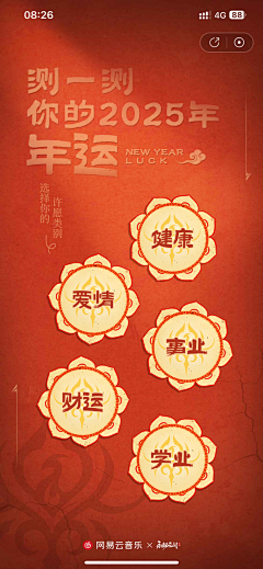 张屁屁a采集到春节