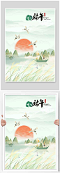 端午节古风平面海报