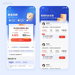 偷吃蛋糕的小熊采集到APP-金融页面