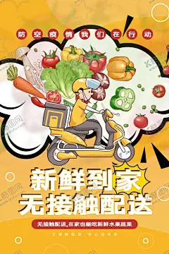 外卖 【酷图网】外卖,外卖海报,外卖订餐,外卖促销,快餐海报,微信外卖,外卖卡,送外卖,送餐,订餐,盒饭,便当,网上订餐,叫外卖,淘宝外卖,美团外卖,百度外卖,叫饭网,外卖网,网上点餐,免费订餐,团购订餐,快餐店广告,快餐外卖,外卖广告,外卖宣传,美食外卖