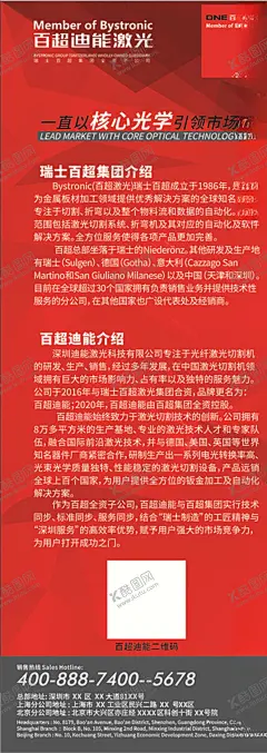 激光机易拉宝 【酷图网】招聘,招聘创意,激光,切割机,易拉宝,展架,展架画面,百超,迪能,迪能激光,海报,红色,简约,欢迎加入,寻找牛人,牛人,企业招聘,牛头人,牛头西装,招聘手机海报,招聘展架,招聘展板,黑色招聘,深色海报,创意海报,高端海报,复古招聘,民国风招聘,大字报招聘,招聘海报,招聘易拉宝,蓝色招聘展架,设计