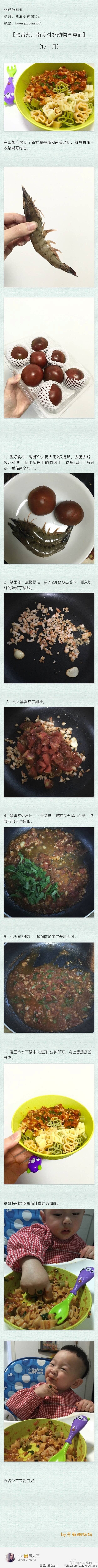 #婴儿辅食分享# 12M+ 适合一周岁以...