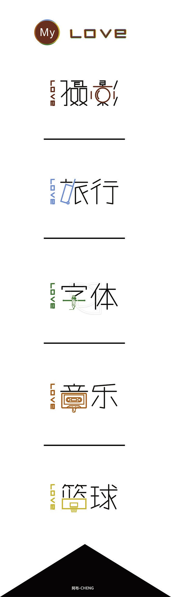 My love#字体设计# #Logo#