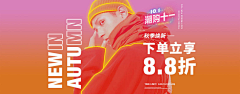 hey九玖采集到banner