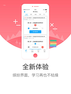 YYNONO采集到卡通app