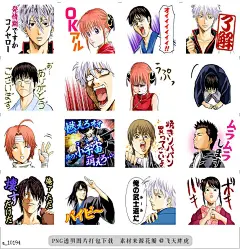 a@飞天胖虎 line贴图表情包贴纸银魂（J50th）  《周刊少年JUMP》创刊50周年纪念的《银魂》贴图登场！！来让