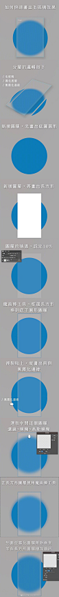 #LOGO设计# PS质感制作技巧教程    
via：Cuimei ​​​​