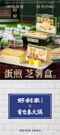 好利来×电台巷火锅联名款蛋煎芝薯盒红糖糍粑味芝士蛋糕零食早餐-tmall.com天猫