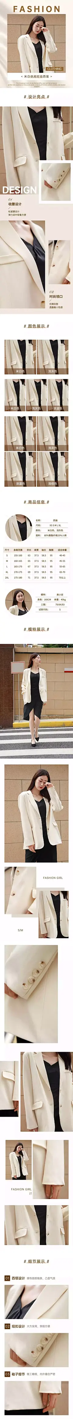 简约时尚服装女装详情页